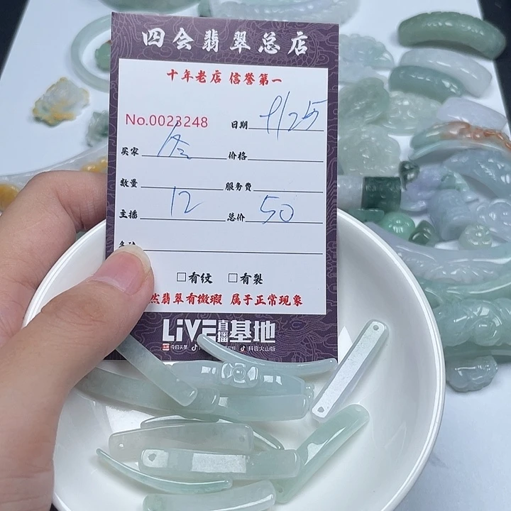 冬***0翡翠未镶嵌颈饰翡翠