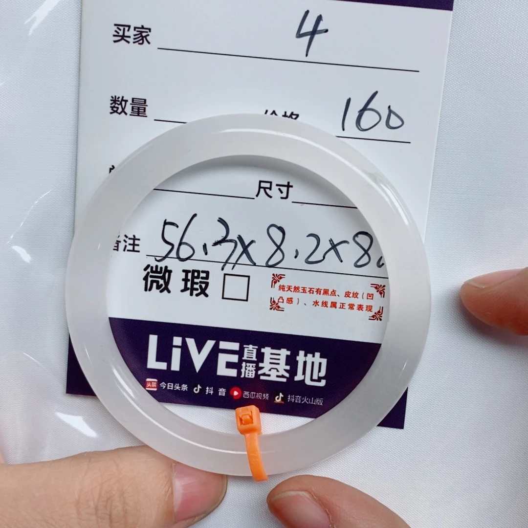 冰***.石英质玉未镶嵌手镯