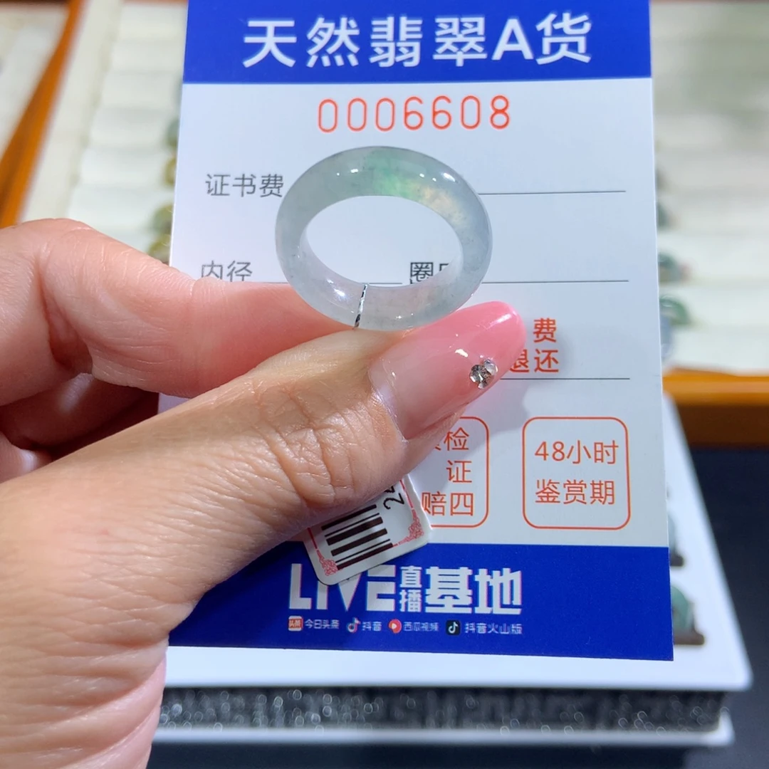 翡翠未镶嵌戒指13号