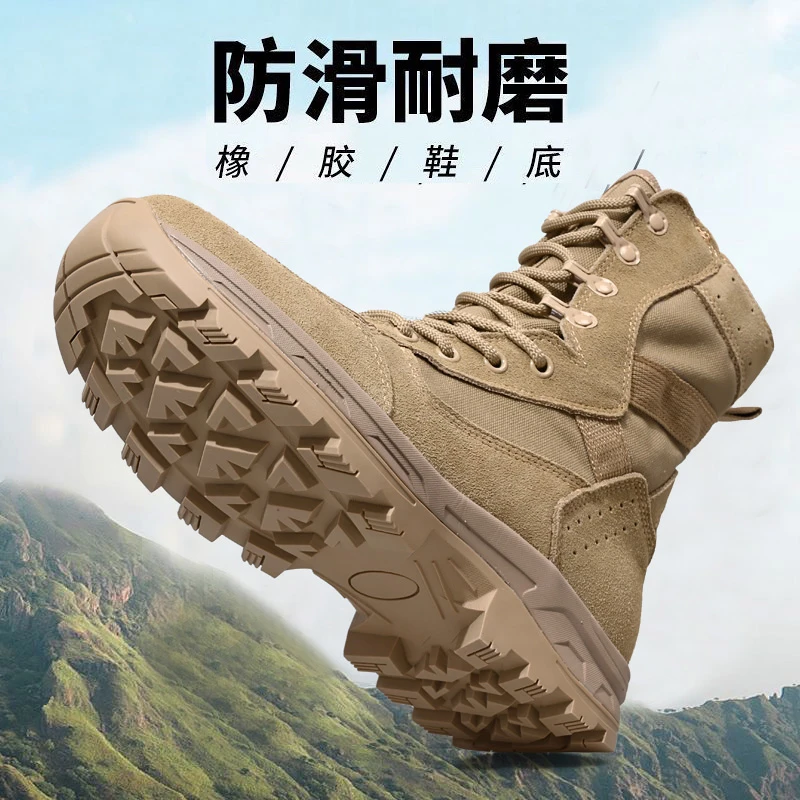夏季户外登山鞋透气超轻防滑迷彩徒步训练鞋真皮高帮马丁靴沙漠靴