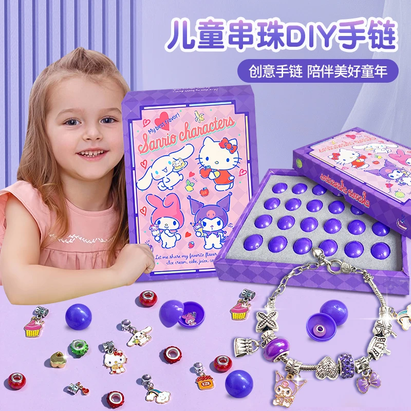 三丽鸥儿童惊喜洞洞乐亲子互动DIY手工串珠项链库洛米创意玩具