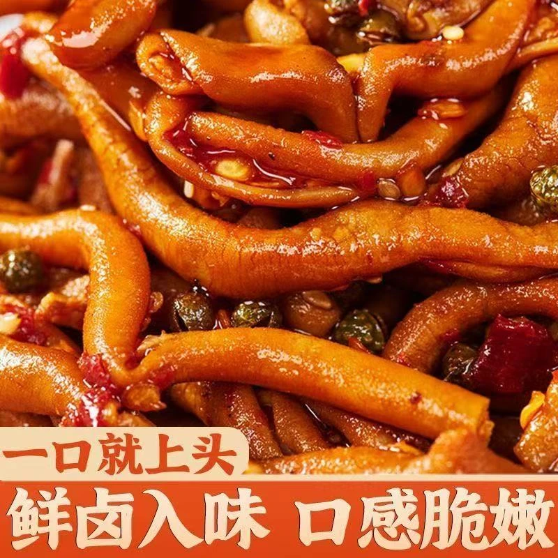 【火爆热卖】香辣鸭肠藤椒鸭肠新鲜卤味办公室休闲小零食A