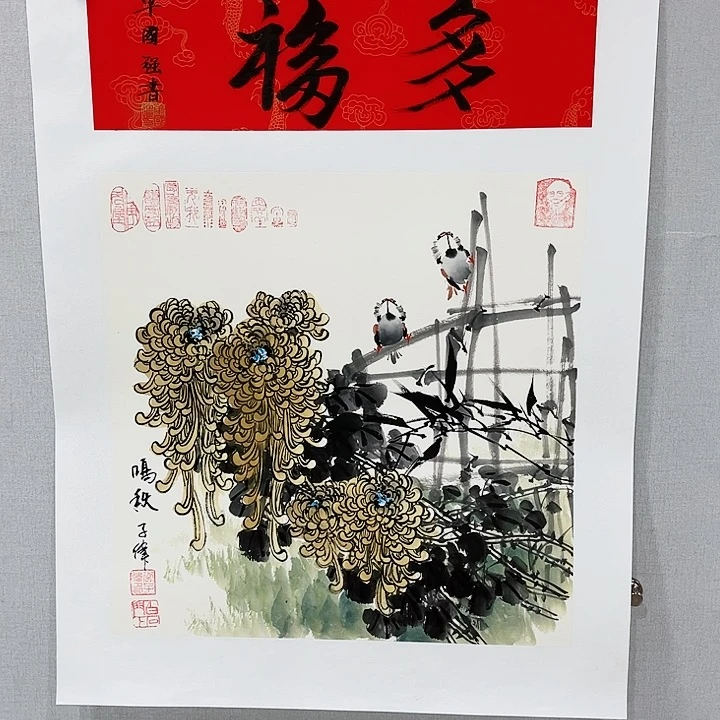 书法我是第一百个为妖刀