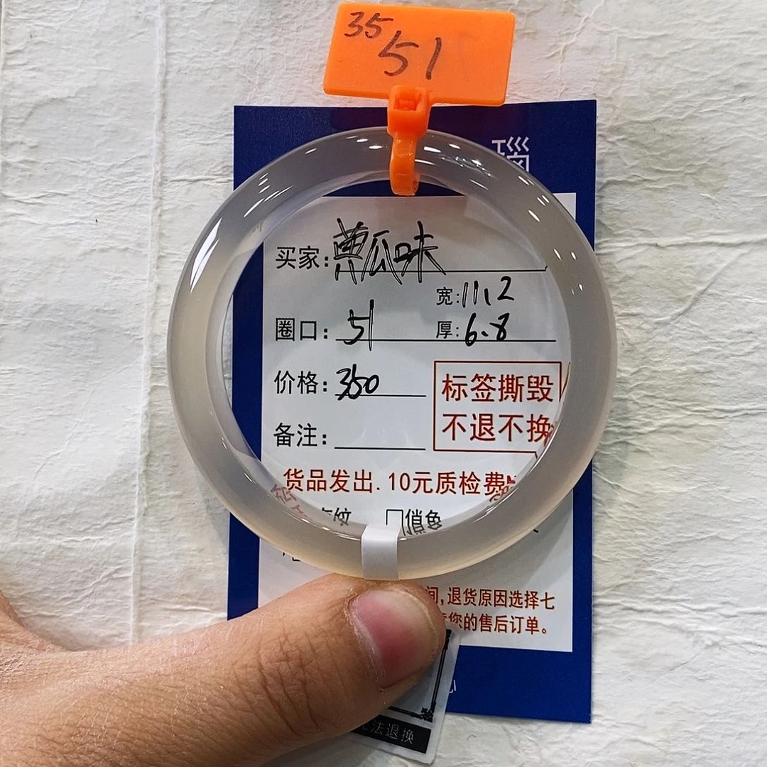 玛瑙/玉髓手镯未镶嵌黄***片