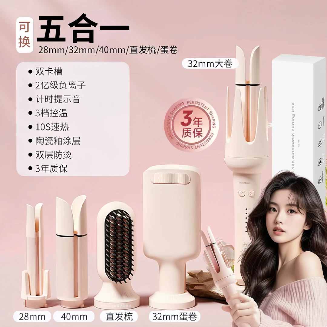敏煌多功能换头卷发棒三合一直发梳自动旋转持久定型防烫不伤发DH