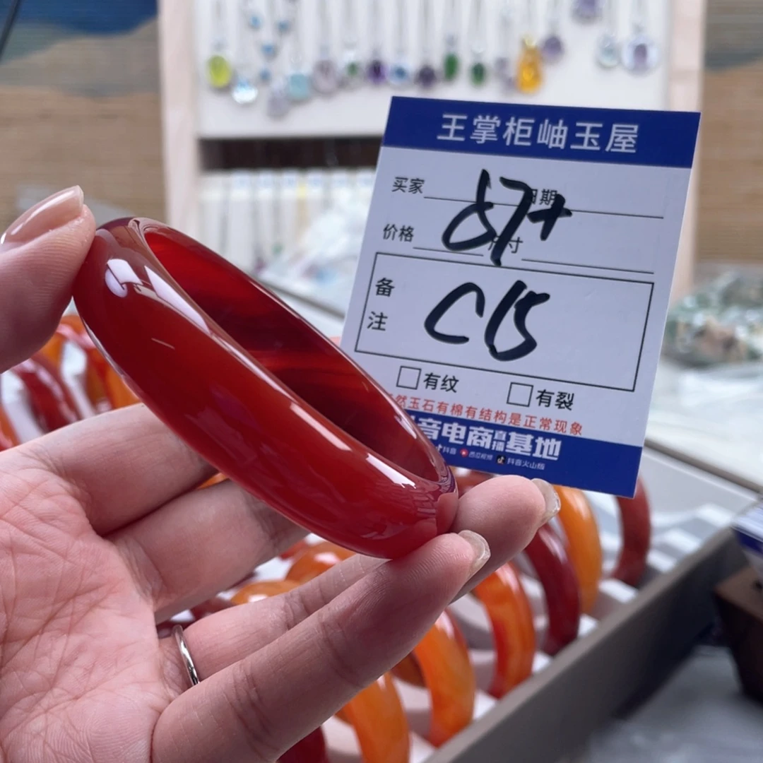 玛瑙/玉髓未镶嵌手链