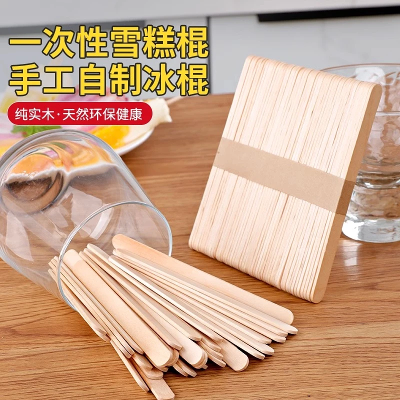 冰棒棍子一次性雪糕棍冰激凌雪糕冰棍冰淇淋木棒手工制作木条木棍