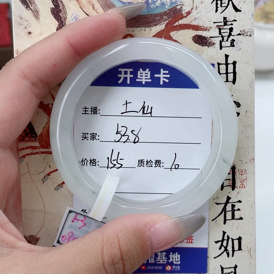 石英质玉未镶嵌手镯
