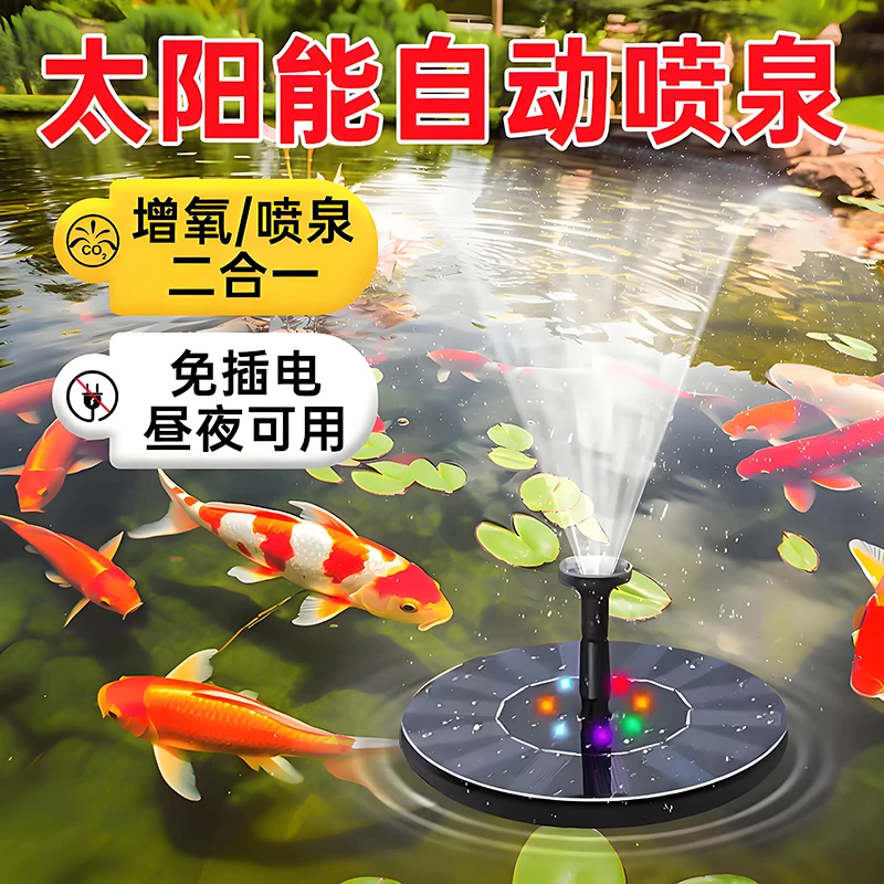 太阳能灯喷泉彩灯户外庭院鱼池自动增氧循环水泵景观灯小型喷水器