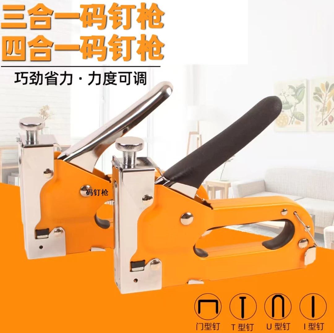 崔师傅推荐三用钉枪手动码钉枪木工木板家具沙发家用射钉器打钉器