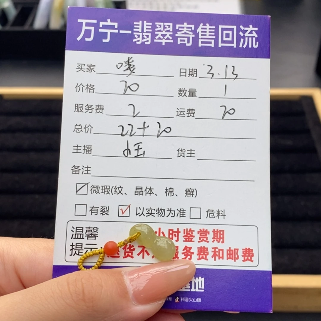 【闪购商品】翡翠未镶嵌颈饰喽**吃