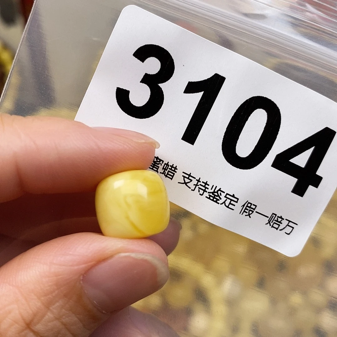 琥珀未镶嵌珠宝奇石12.6