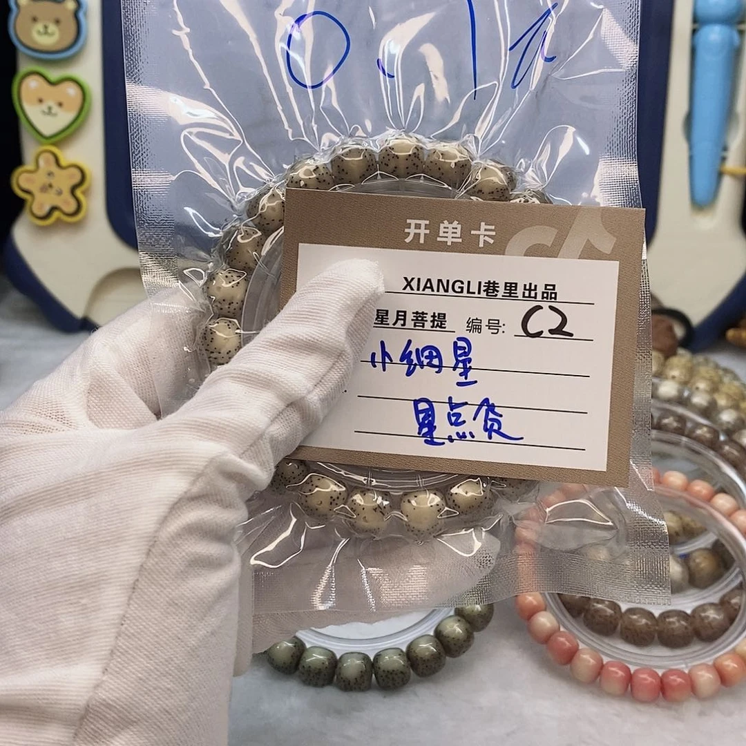 啊***刚星月菩提手串11112222C2