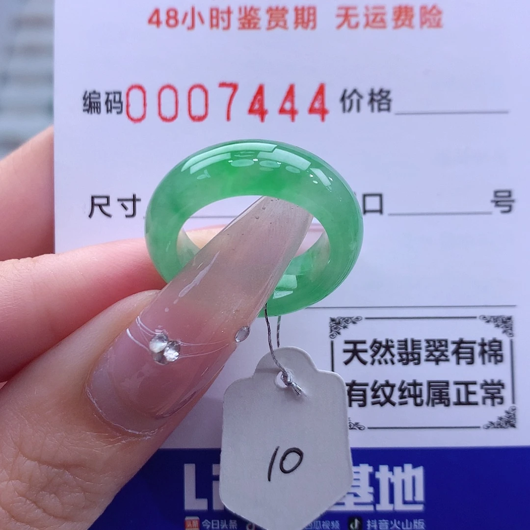 翡翠未镶嵌戒指天然