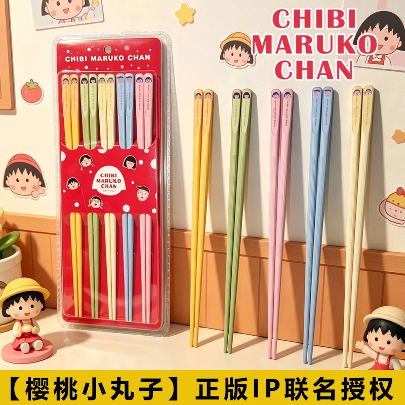 正版联名樱桃小丸子合金筷子家用高档新款专人专筷轻奢高级分餐筷