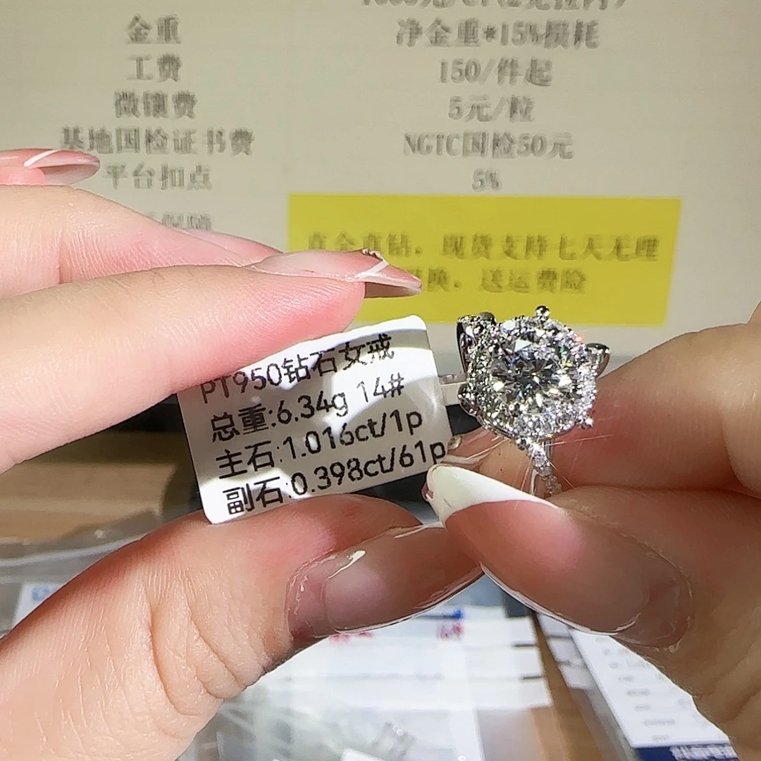 铂Pt950镶嵌实验室培育钻石王室庄园1克拉14圈