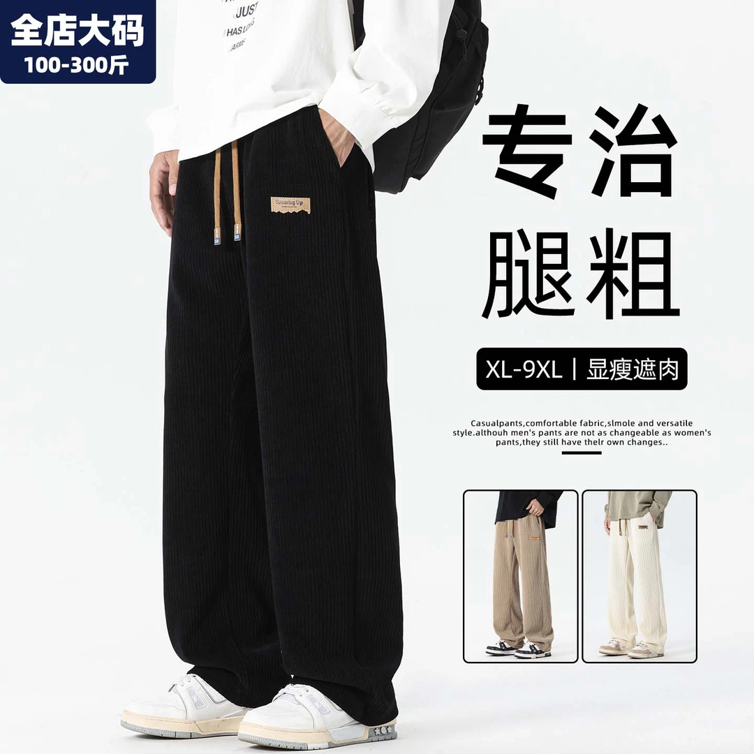 条纹裤子男直筒宽松垂感长裤男士胖子加肥加大大码男装秋季运动裤