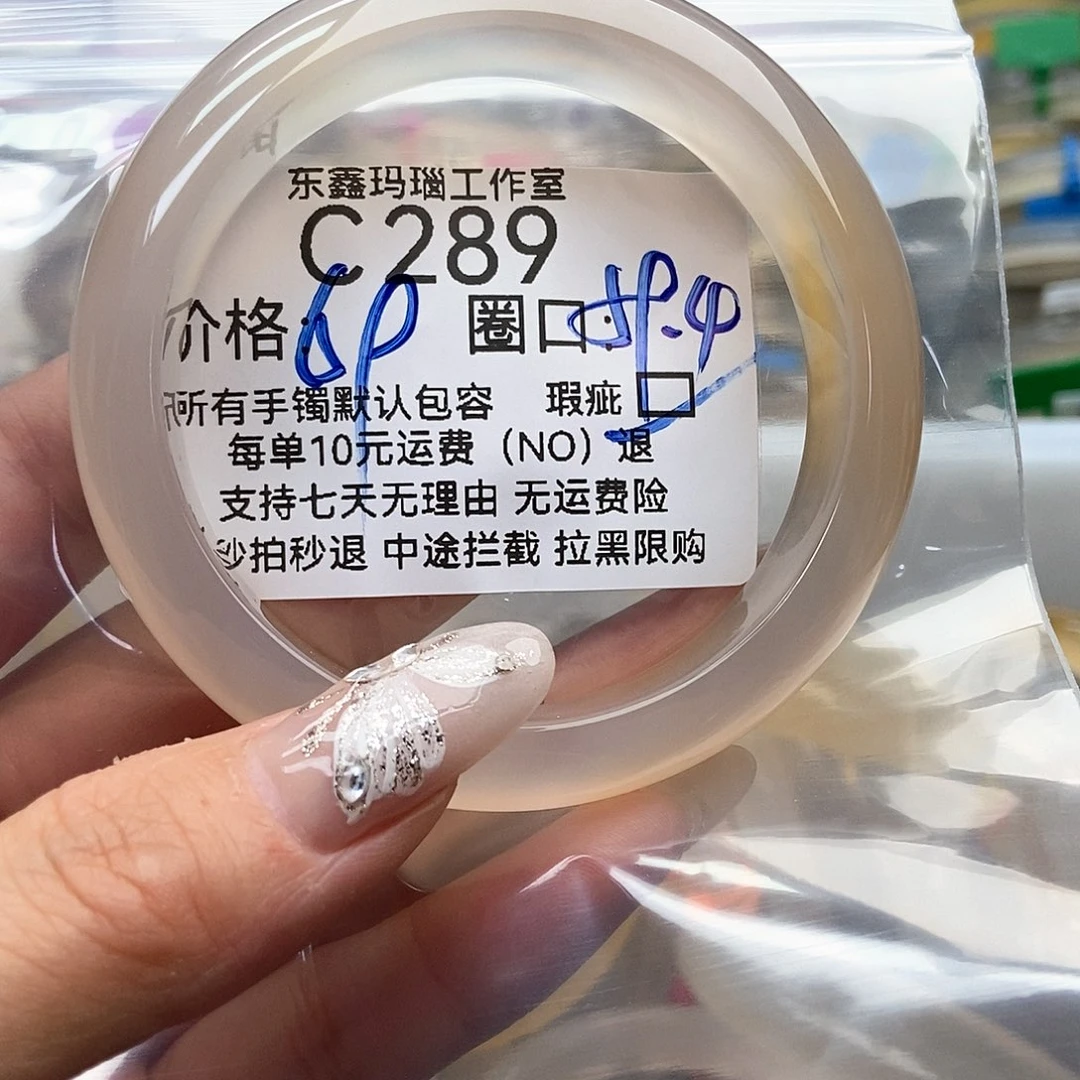 玛瑙/玉髓手镯未镶嵌Q*u289