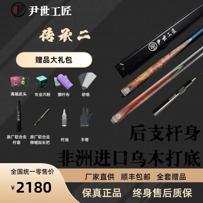 尹世工匠 传承系列 传承二 进口乌木 安波拉树瘤