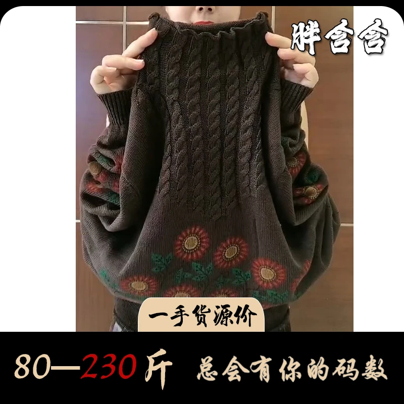 【新疆棉】胖含含秋季中老年通勤保暖印花减龄民族风半高领长袖毛衣