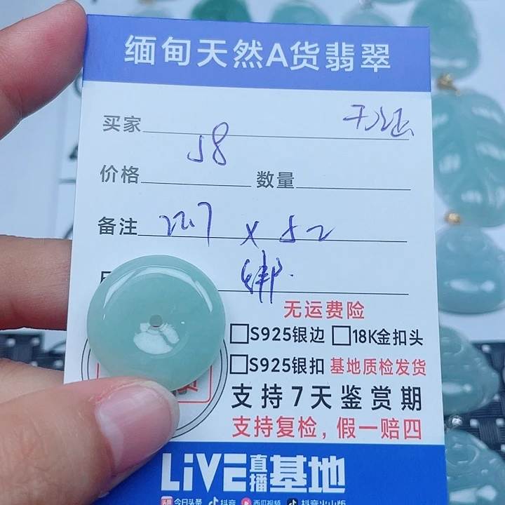 吊坠(不含链)未镶嵌翡翠缅甸a货翡翠