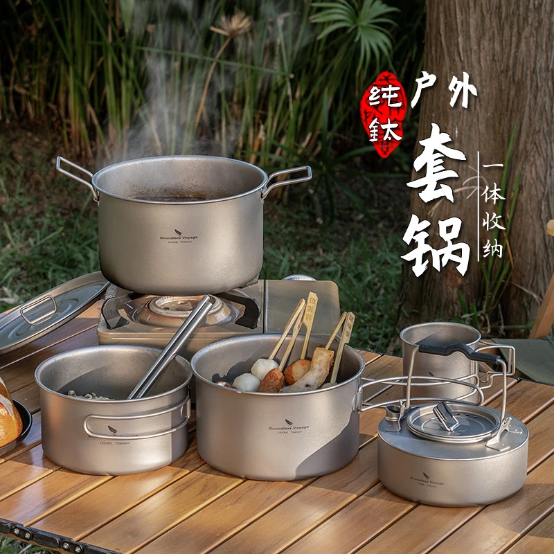 德国必唯户外纯钛套锅汤锅炒锅蒸锅野营火锅露营锅具烧水壶套装可