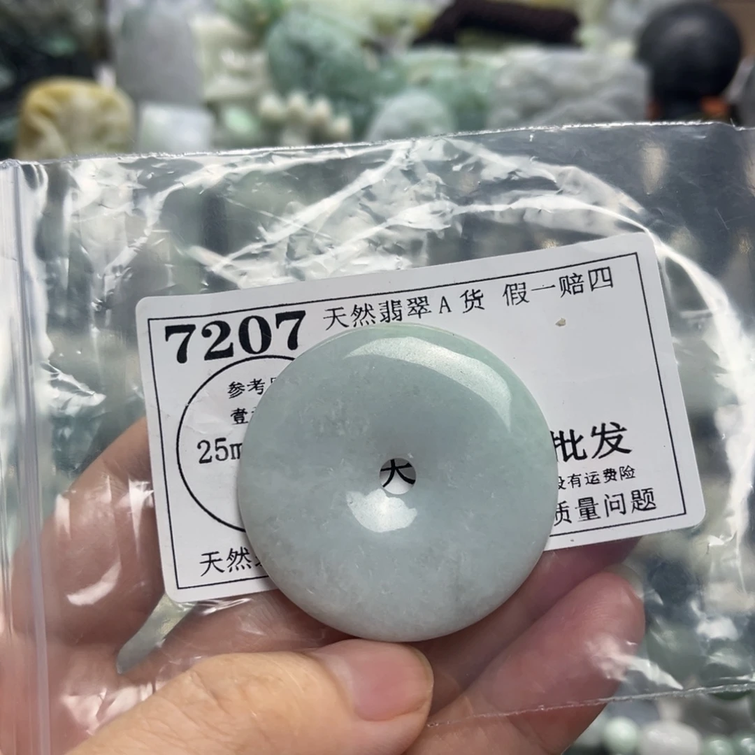 翡翠未镶嵌颈饰7207瑕疵