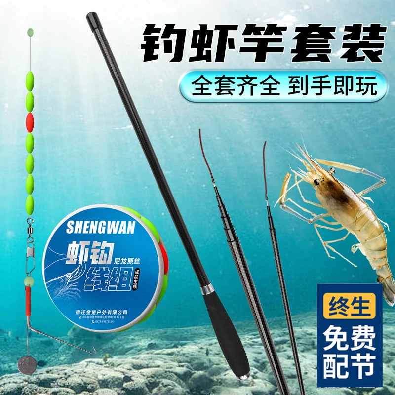 钓虾竿套装虾钩线组钓虾河虾罗氏虾小龙虾溪流小物杆儿童鱼竿虾竿