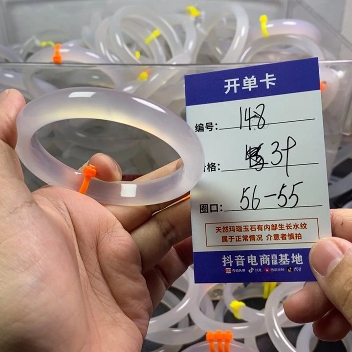 手镯玛瑙/玉髓未镶嵌