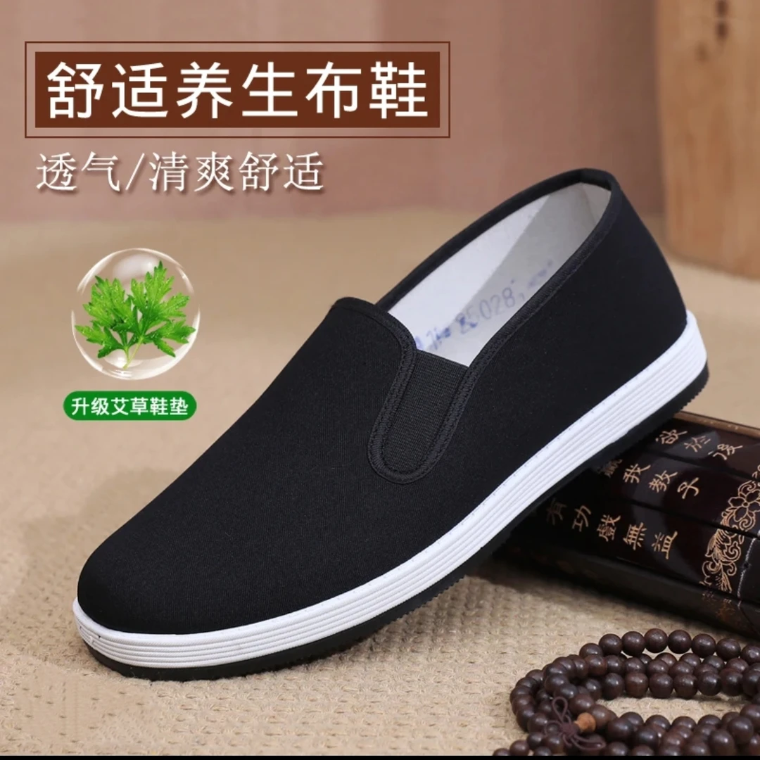 艾草黑布鞋休闲男款老北京布鞋一脚蹬软底防滑北京布鞋艾草透气男