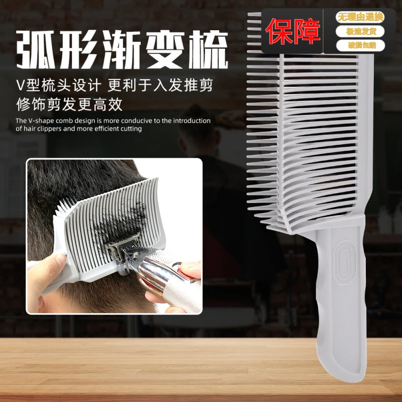 男士平头推剪梳子理发神器自己剪发模具限位梳发型师专用定位渐变