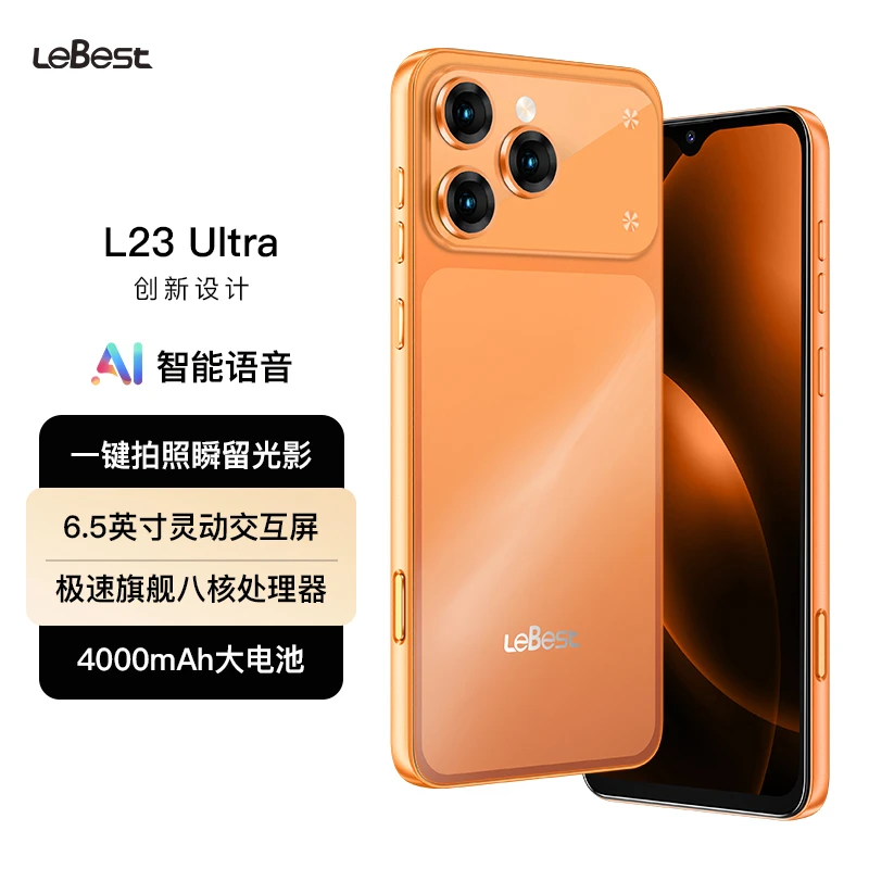 【官方正品】新款6.5英寸全网通双卡双待智能人脸识别百事乐手机H
