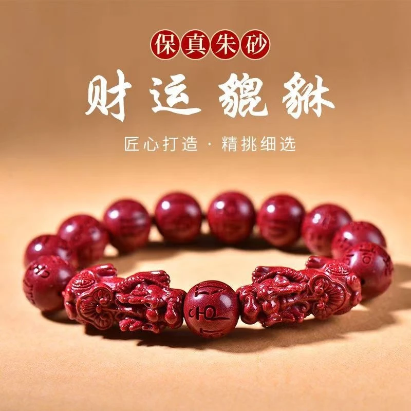高含量天然朱砂双貔貅手链女原矿紫金砂2026年马年本命年男士手串