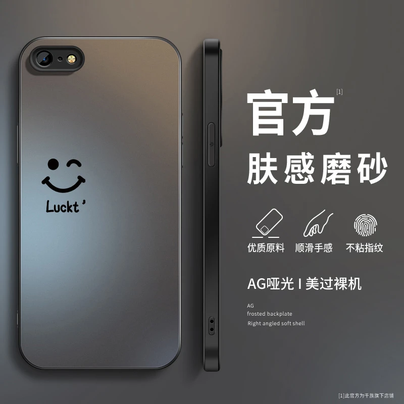 简约笑脸苹果6手机壳新款iPhone5se磨砂硅胶6s防摔6splusip6外壳