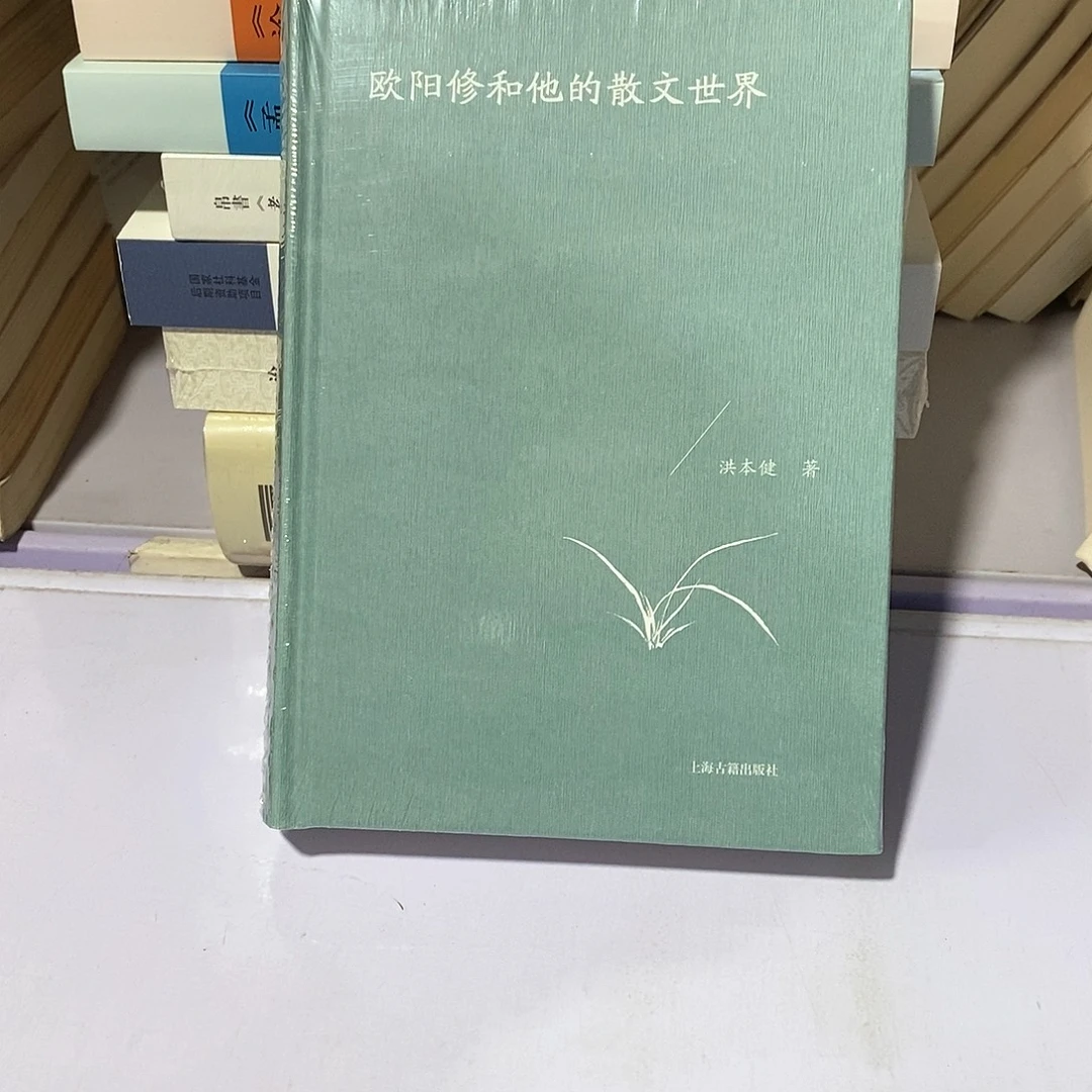 欧阳修和他的散文世界