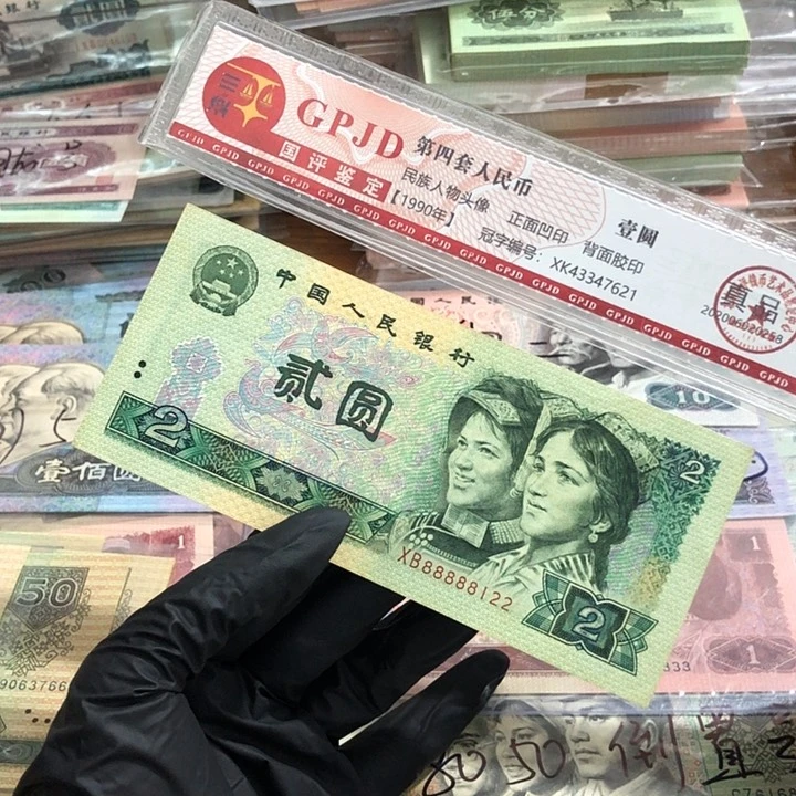 一张，902号码88888122 真币8新