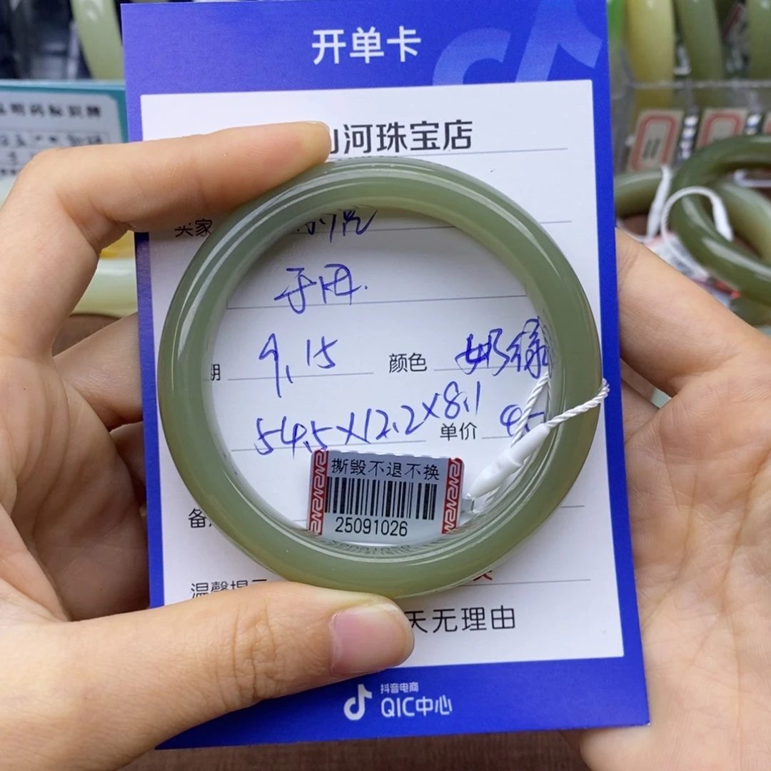 罗***虎未镶嵌手镯和田玉
