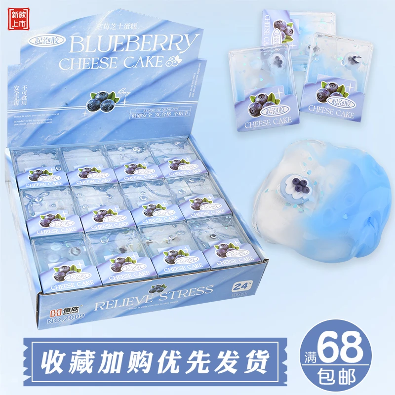 创意史莱姆解压泥高颜值仙气泥可起泡可搭帐篷解压玩具水晶泥热卖