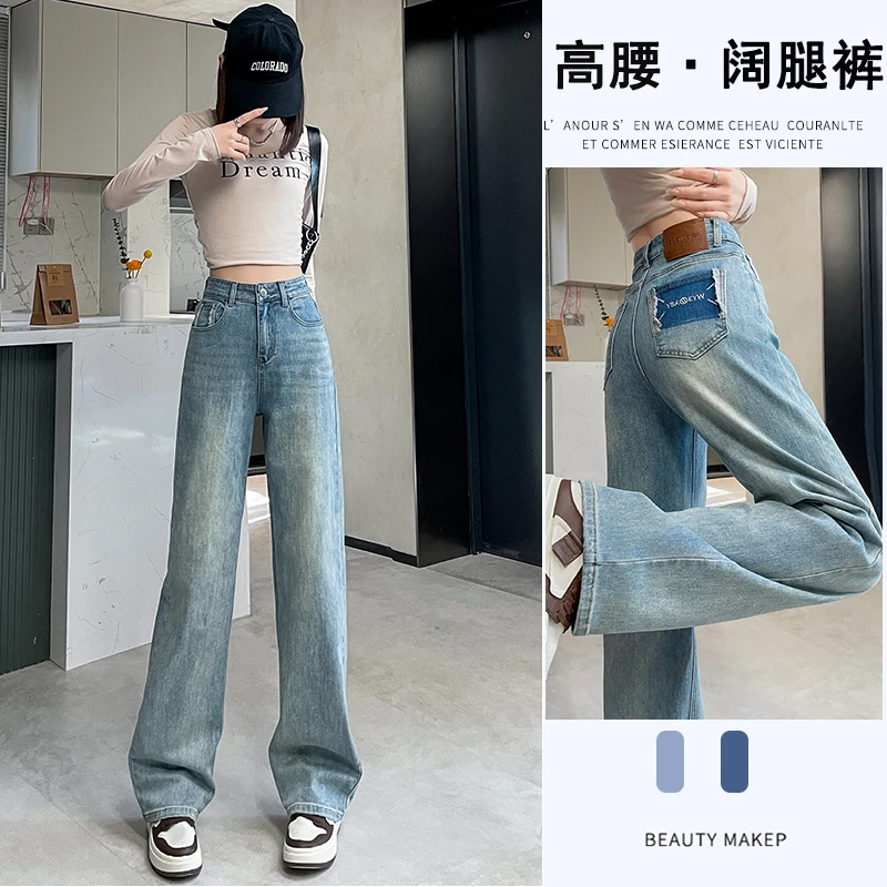 直通牛仔裤女2025秋季爆款高腰显瘦宽松遮胯撞色窄版阔腿裤子女