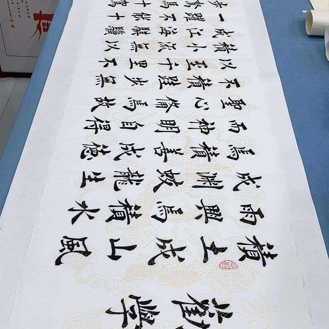 书法劝学180×48…………