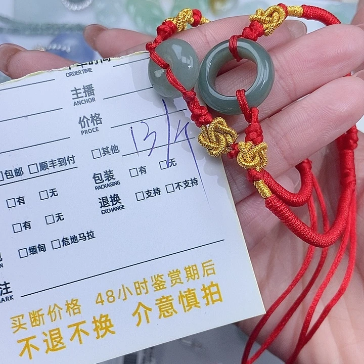 翡翠手链未镶嵌手绳