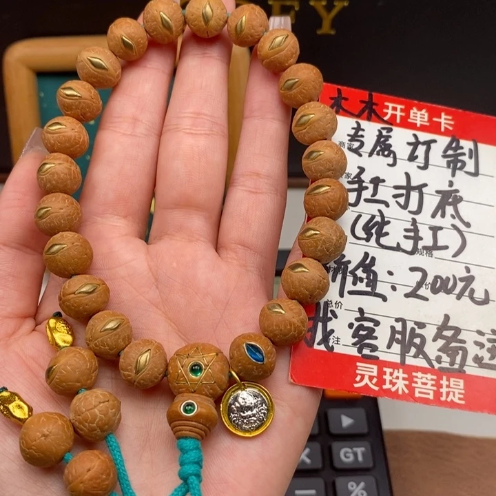手串凤眼菩提尼泊尔