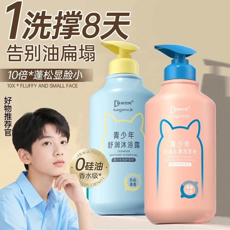 【KK&宝妈推荐】多肽洗发水露膏角蛋白护发素控油蓬松去屑持久留香