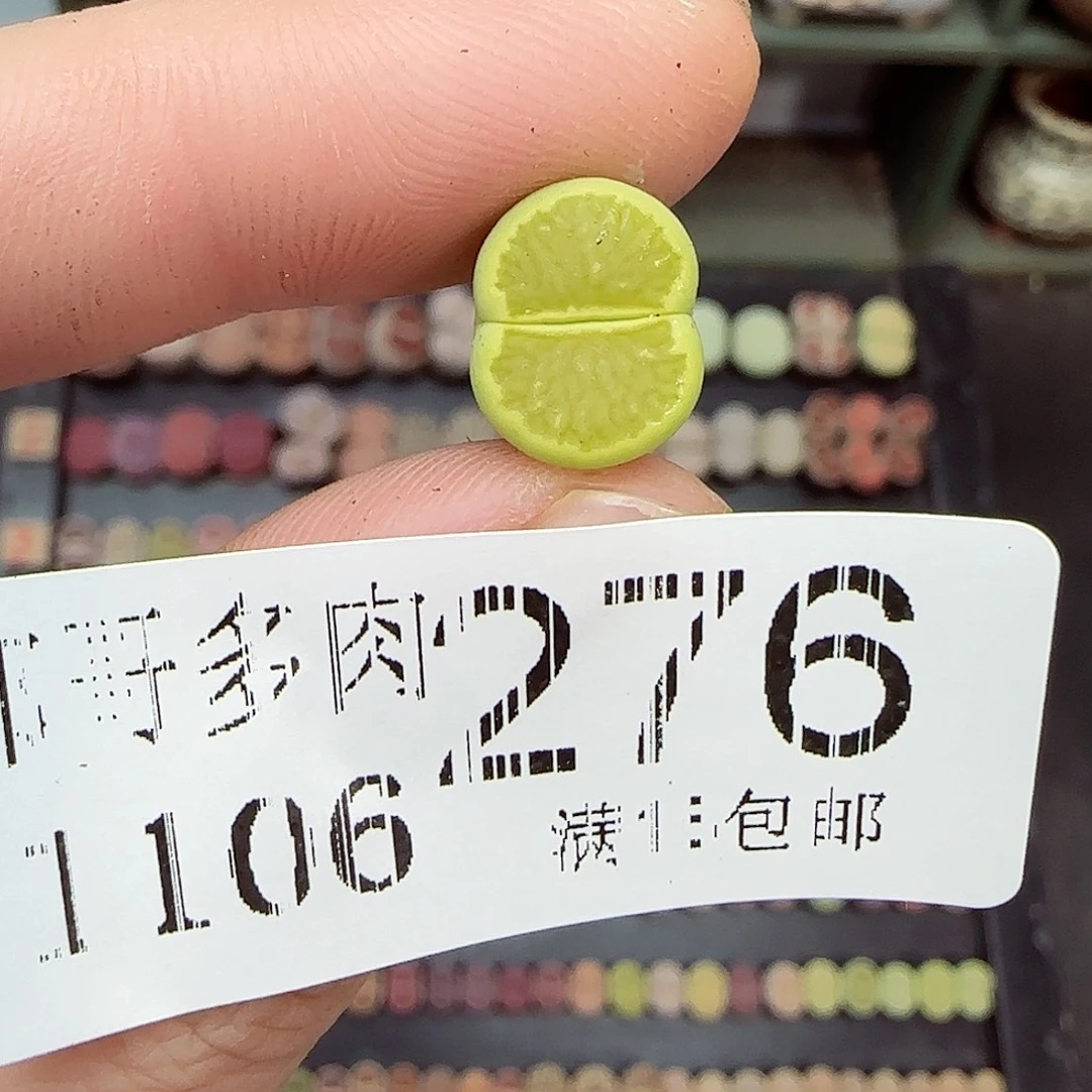 满满18包邮1106-276