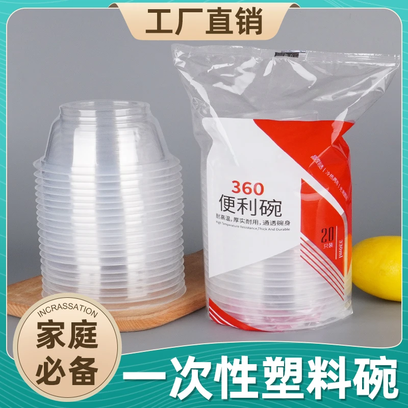 家用塑料碗一次性碗食品级酒席户外烧烤聚餐具打包餐盒小号饭碗