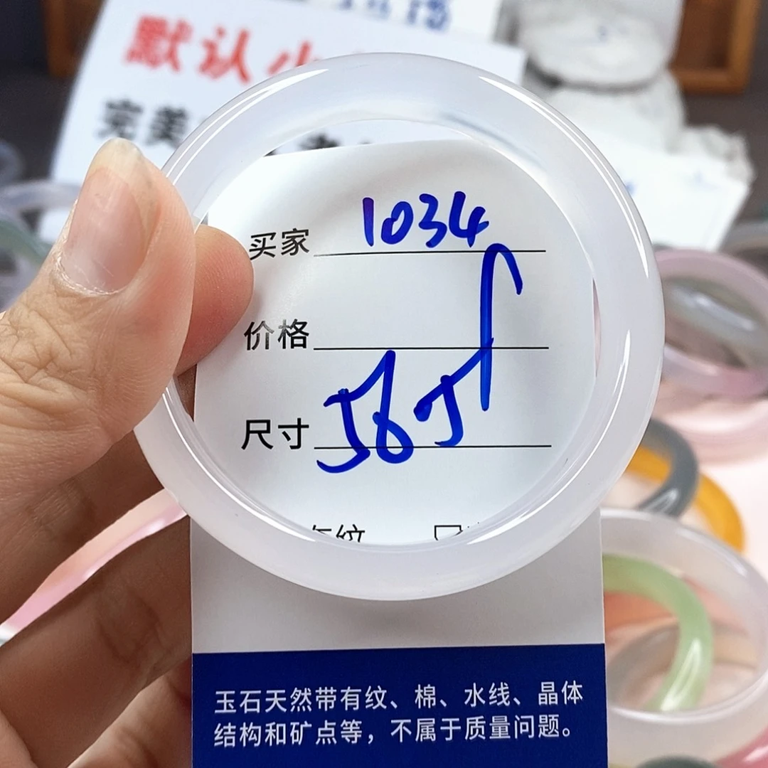 手镯玛瑙/玉髓未镶嵌1034