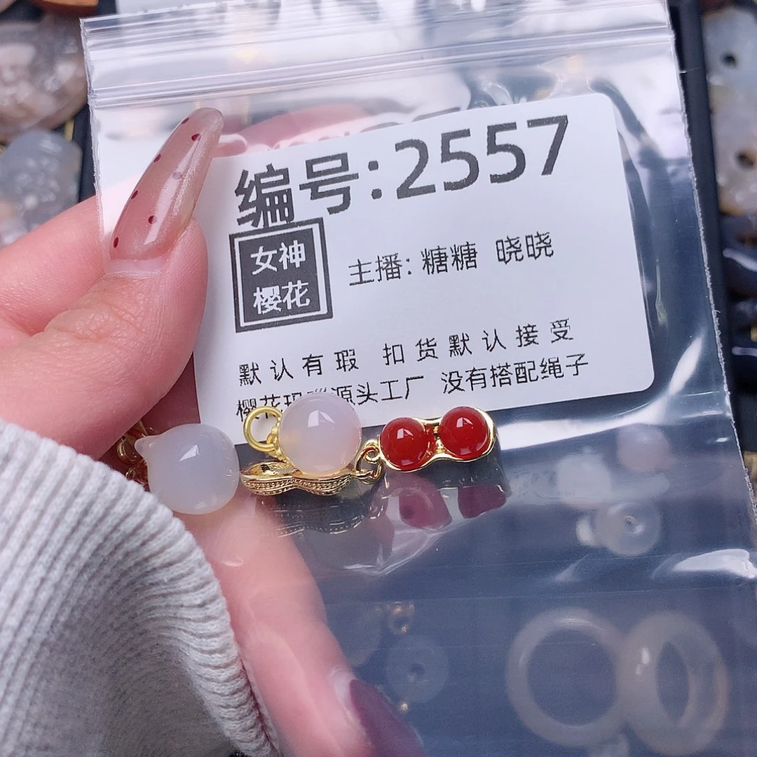 玛瑙/玉髓颈饰合金果***咪