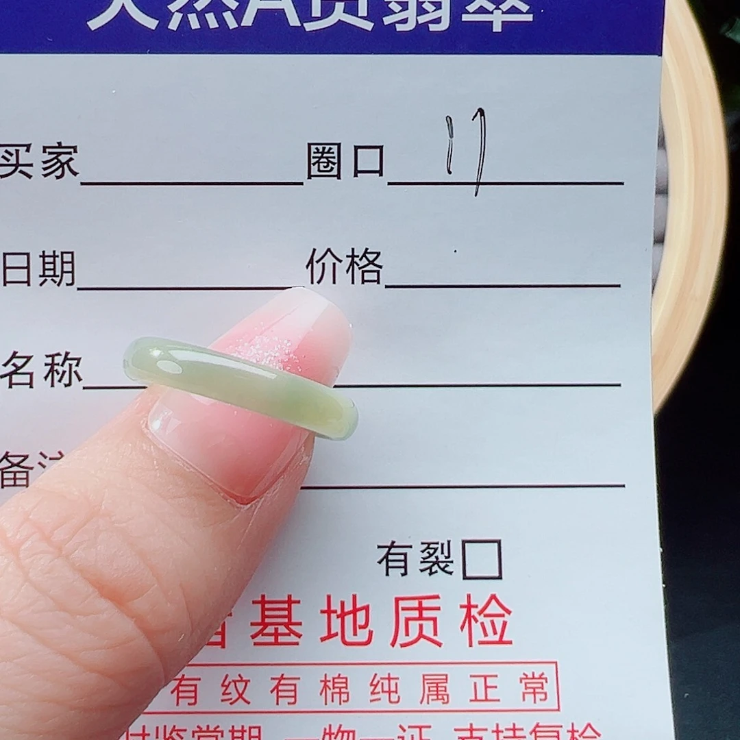 翡翠戒指未镶嵌戒圈