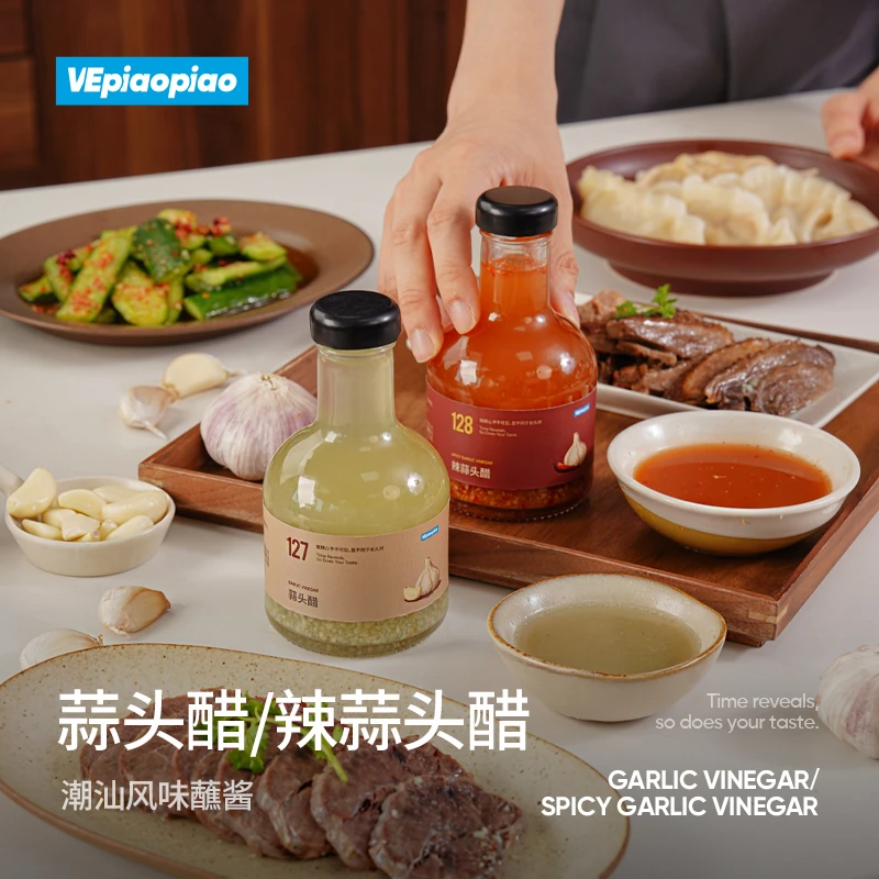 【夏季上新】蒜头醋 潮汕蒜泥醋蒜蓉醋辣椒醋家用蘸酱凉拌调味醋