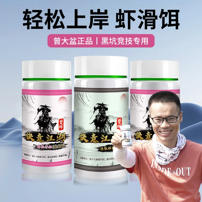 曾大盆快意江湖虾搓饵料虾滑虾拉伴侣鲫鲤野钓黑坑水库